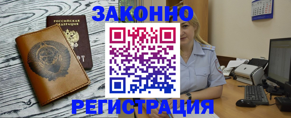 прописка от собственника в Ярославской области