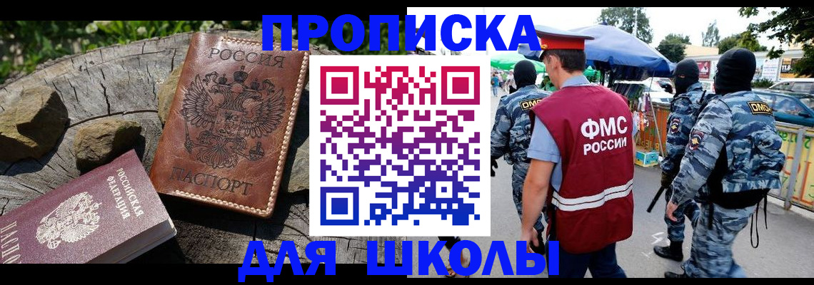 где прописаться в Ярославской области