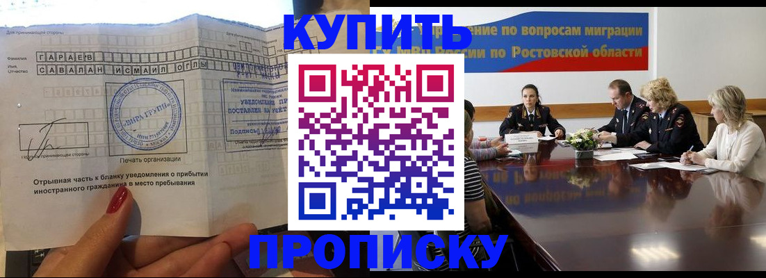 прописка законно в Ярославской области