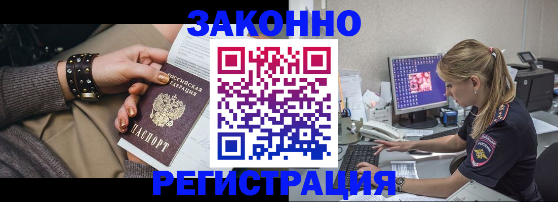 где прописаться в Ярославской области