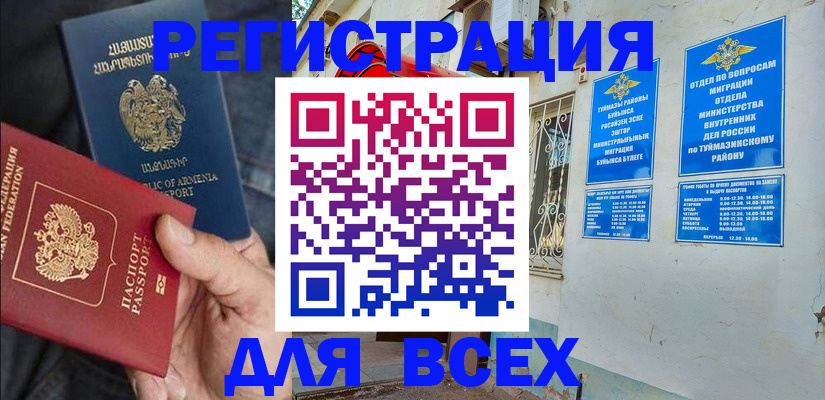 временная регистрация законно в Ярославской области