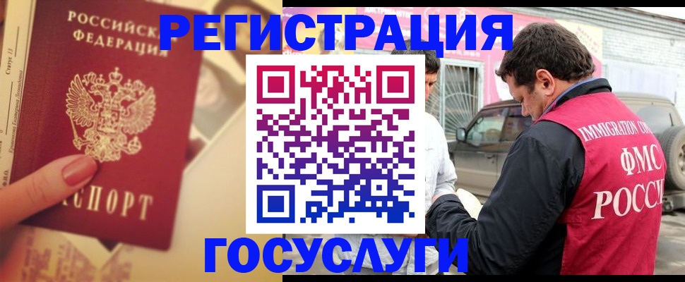 временная регистрация законно в Ярославской области