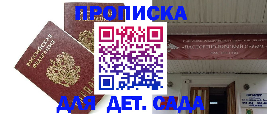 регистрация для школы в Ярославской области